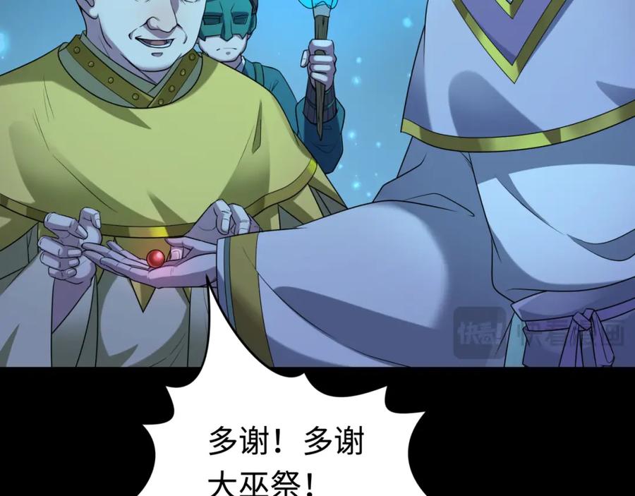 全球诡异时代 第184话 花开彼岸！ 第112页