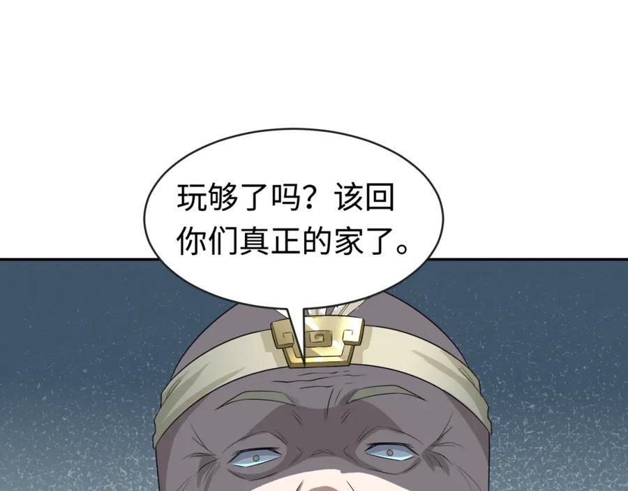 全球诡异时代 第184话 花开彼岸！ 第86页