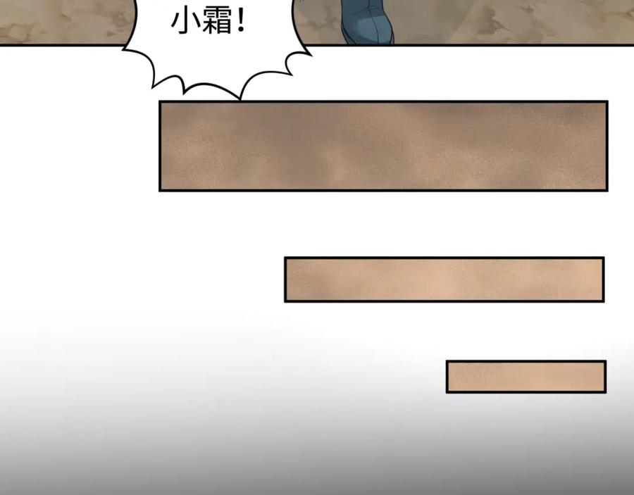 全球诡异时代 第184话 花开彼岸！ 第64页
