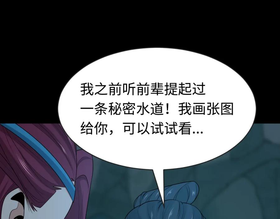 全球诡异时代 第184话 花开彼岸！ 第34页