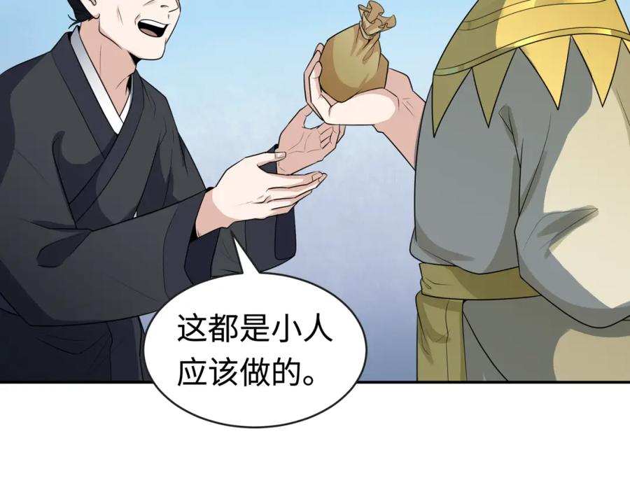 全球诡异时代 第184话 花开彼岸！ 第92页