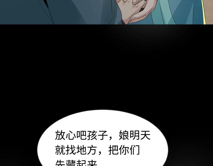 全球诡异时代 第184话 花开彼岸！ 第72页