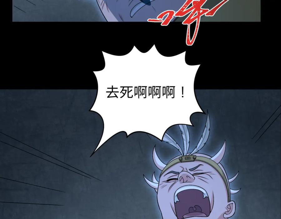 全球诡异时代 第184话 花开彼岸！ 第148页