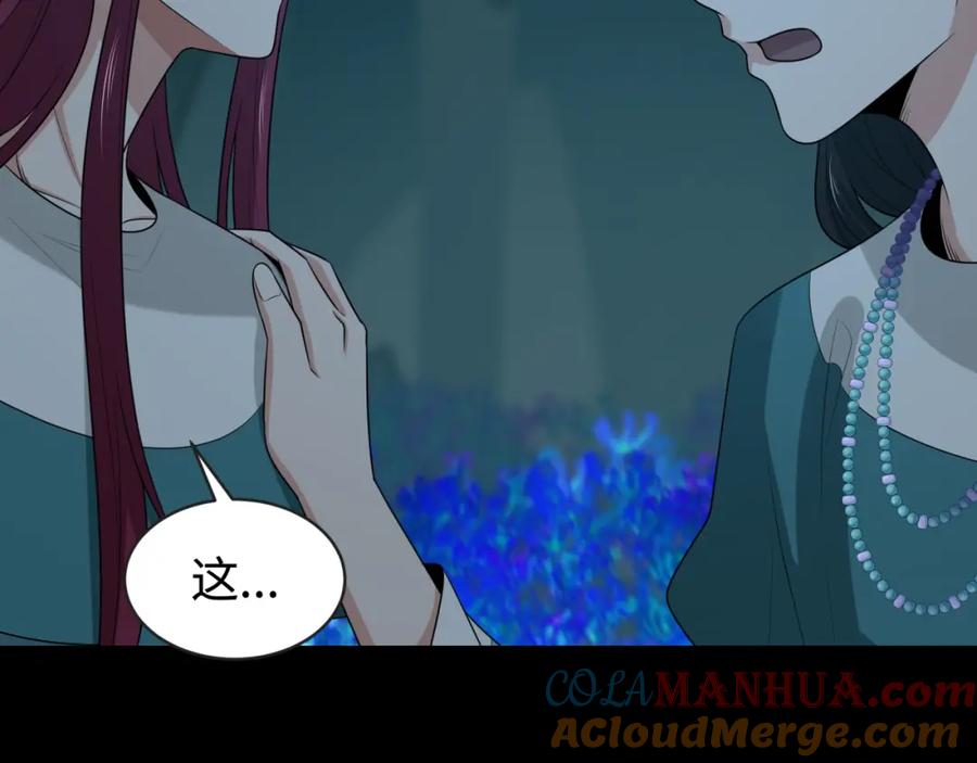 全球诡异时代 第184话 花开彼岸！ 第33页