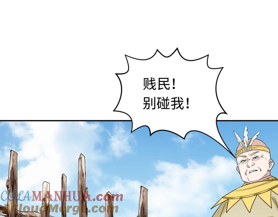 全球诡异时代 第184话 花开彼岸！ 第93页