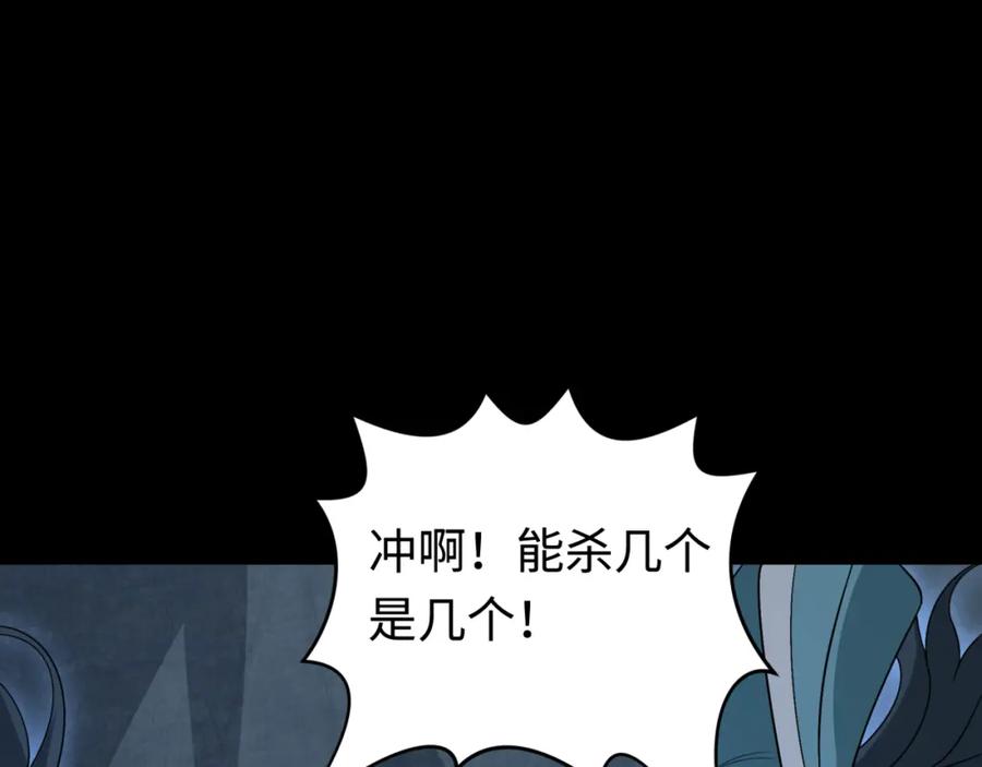 全球诡异时代 第184话 花开彼岸！ 第138页