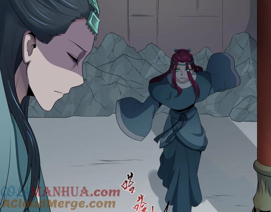 全球诡异时代 第184话 花开彼岸！ 第17页