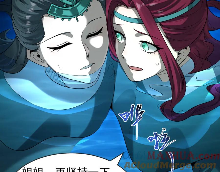 全球诡异时代 第184话 花开彼岸！ 第45页