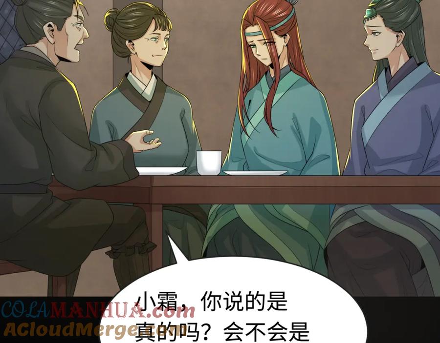 全球诡异时代 第184话 花开彼岸！ 第69页