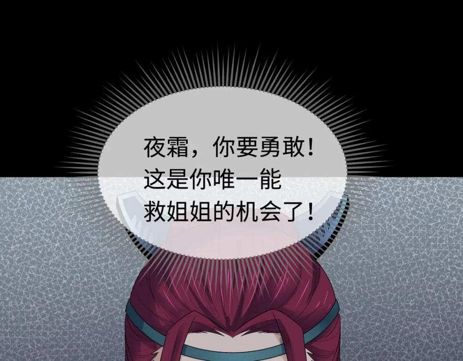 全球诡异时代 第184话 花开彼岸！ 第14页