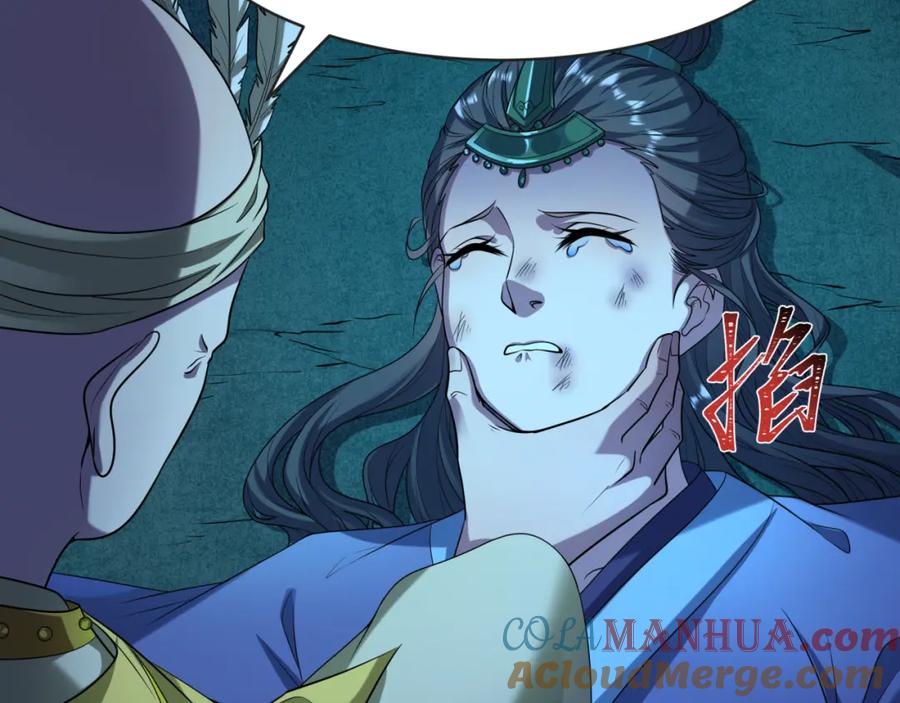 全球诡异时代 第184话 花开彼岸！ 第105页