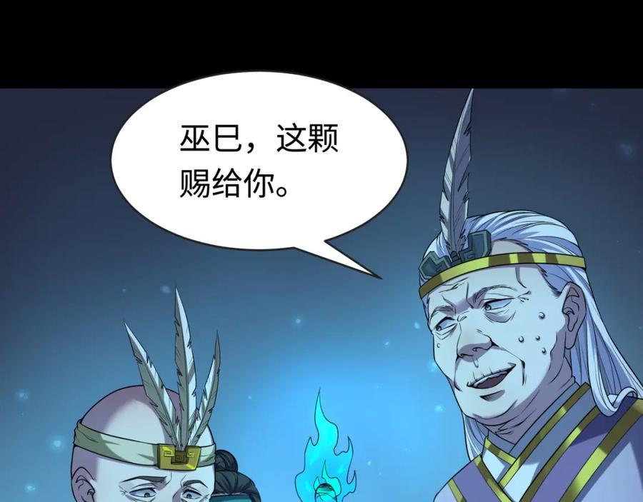 全球诡异时代 第184话 花开彼岸！ 第111页