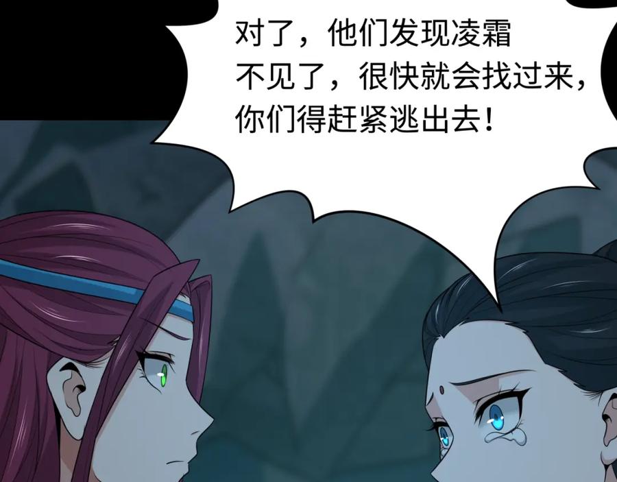 全球诡异时代 第184话 花开彼岸！ 第32页