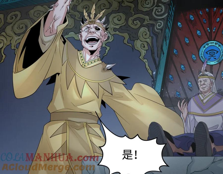 全球诡异时代 第184话 花开彼岸！ 第121页