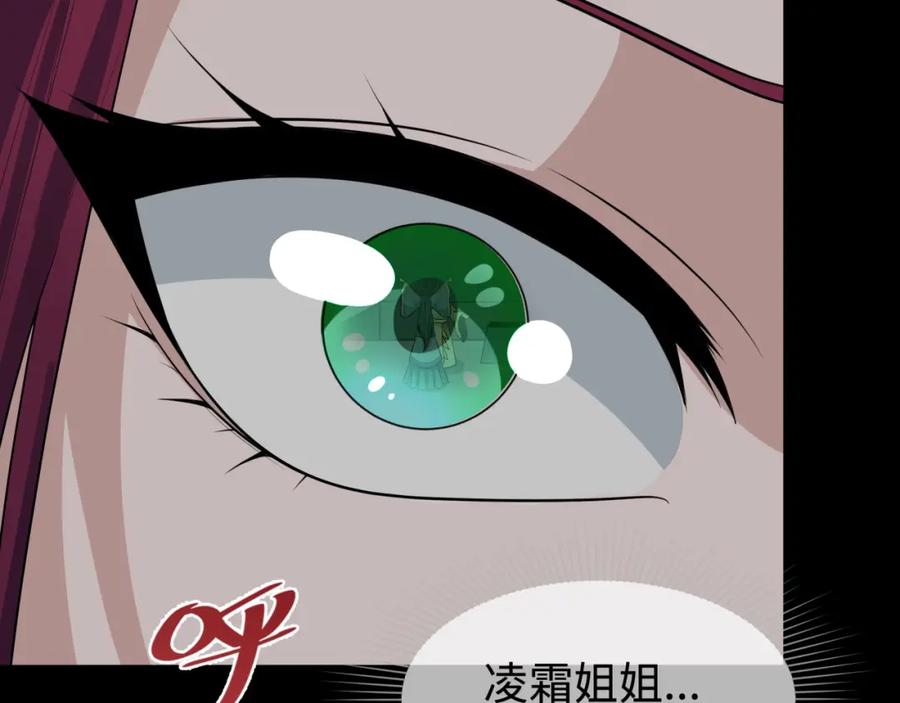全球诡异时代 第184话 花开彼岸！ 第7页