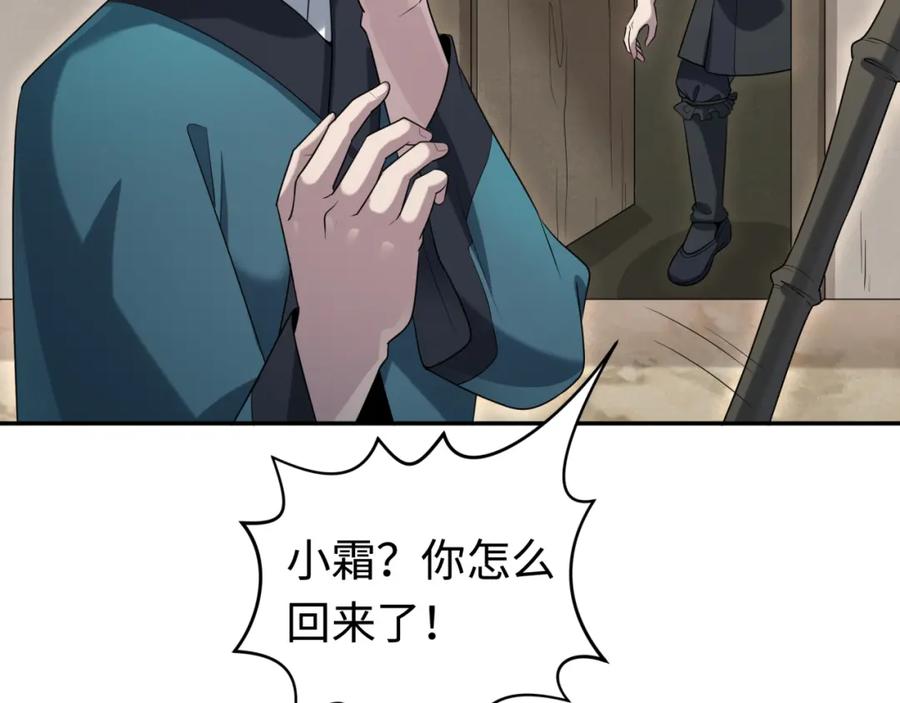 全球诡异时代 第184话 花开彼岸！ 第58页