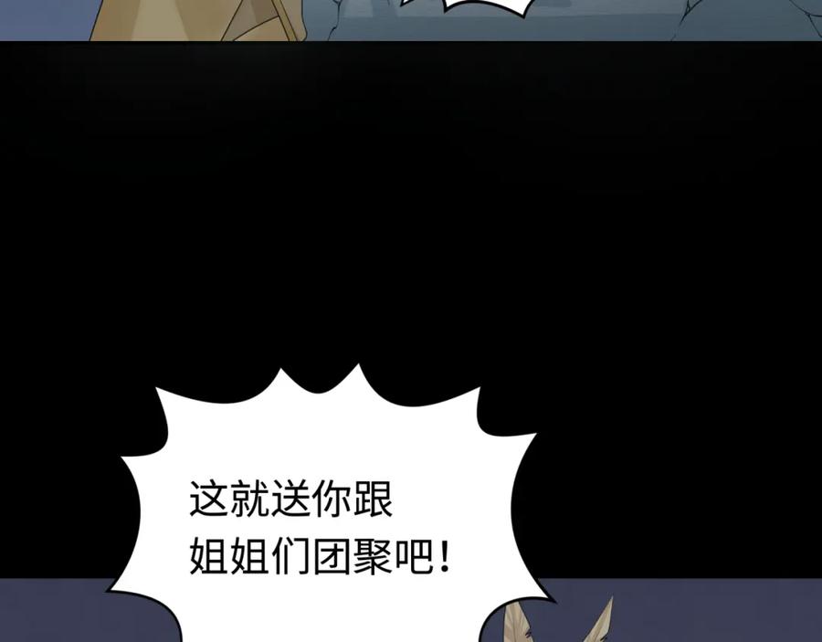 全球诡异时代 第184话 花开彼岸！ 第122页