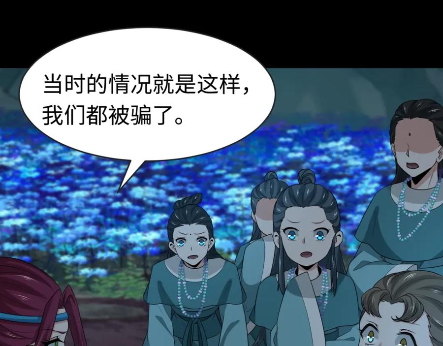 全球诡异时代 第184话 花开彼岸！ 第23页