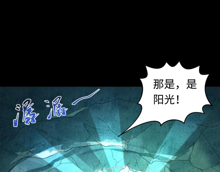 全球诡异时代 第184话 花开彼岸！ 第42页