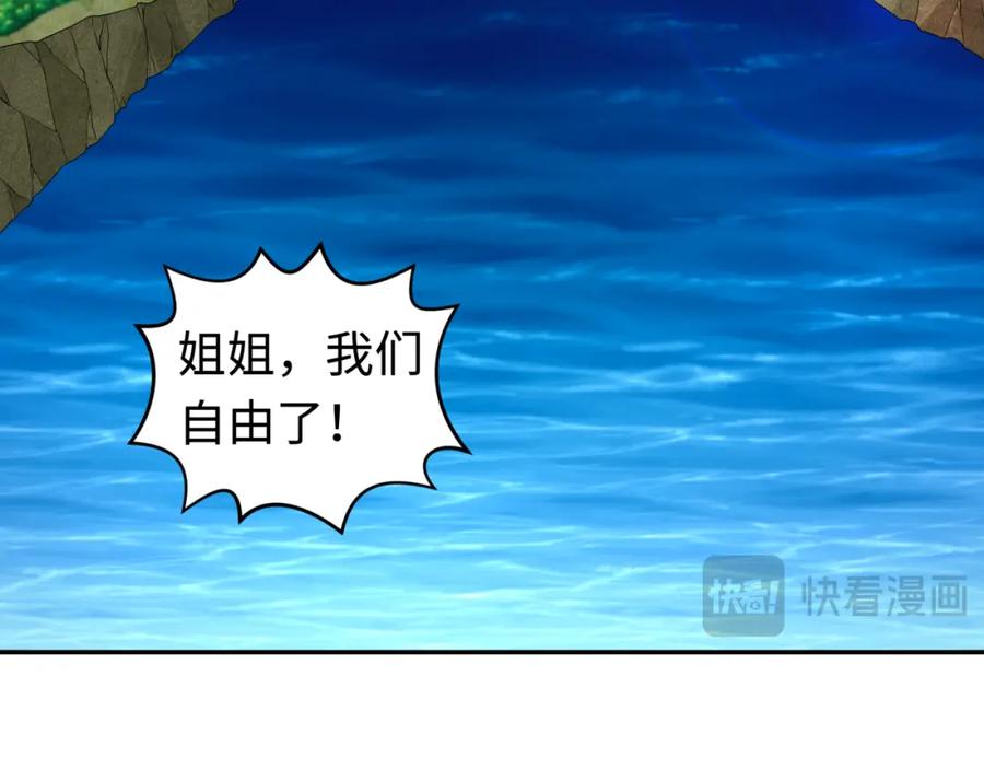 全球诡异时代 第184话 花开彼岸！ 第48页
