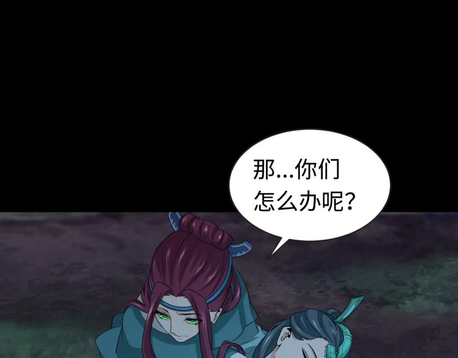 全球诡异时代 第184话 花开彼岸！ 第36页