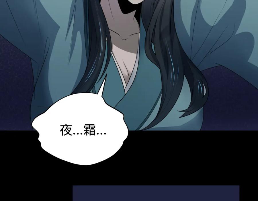 全球诡异时代 第184话 花开彼岸！ 第20页