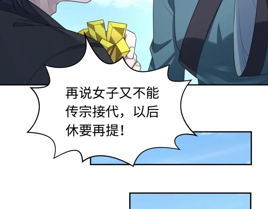 全球诡异时代 第184话 花开彼岸！ 第100页
