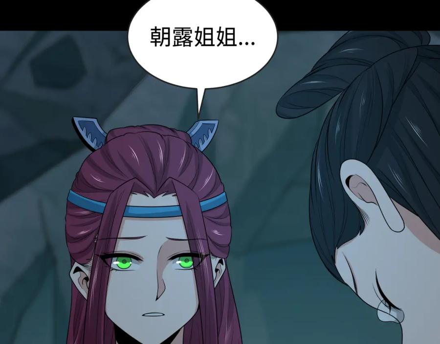 全球诡异时代 第184话 花开彼岸！ 第30页