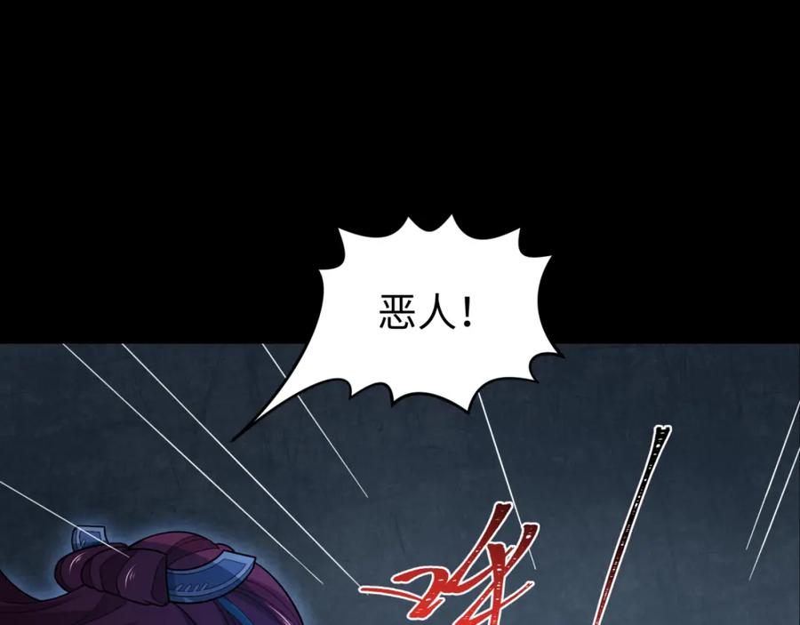 全球诡异时代 第184话 花开彼岸！ 第143页
