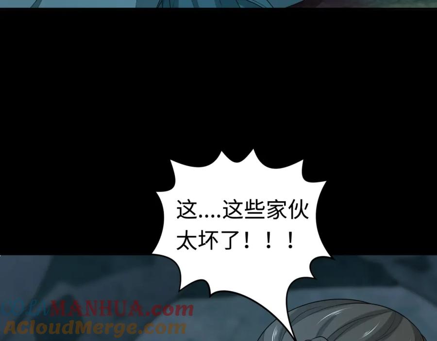 全球诡异时代 第184话 花开彼岸！ 第25页