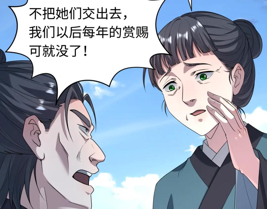 全球诡异时代 第184话 花开彼岸！ 第99页