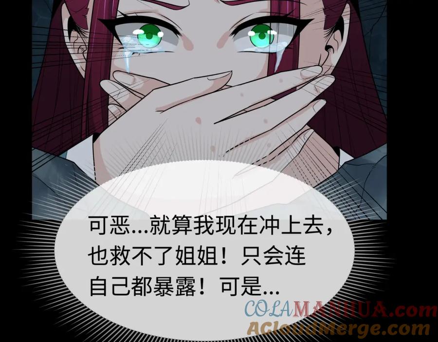 全球诡异时代 第184话 花开彼岸！ 第9页
