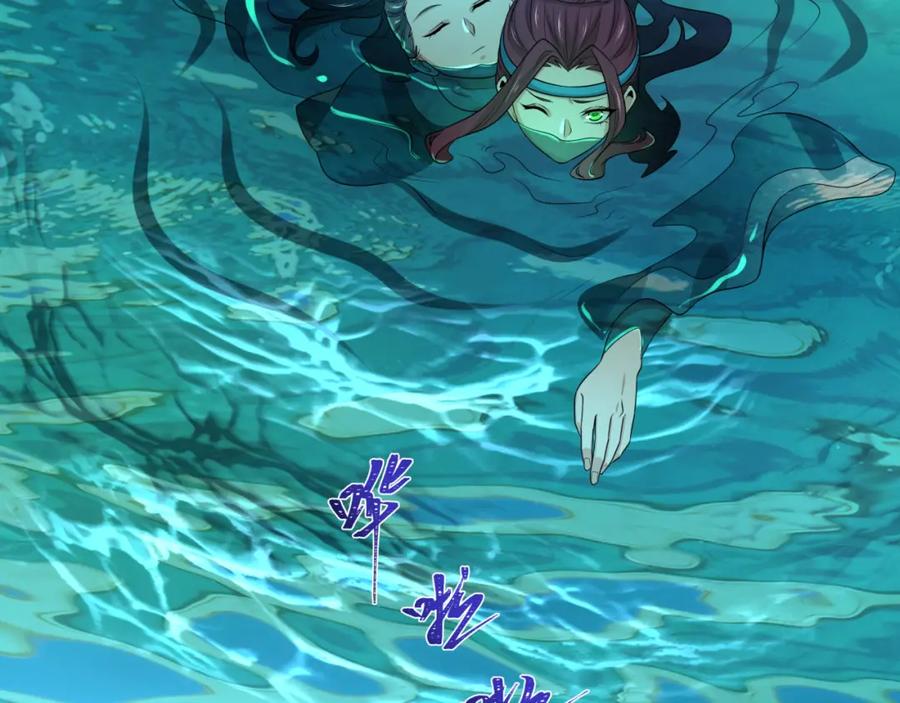 全球诡异时代 第184话 花开彼岸！ 第40页