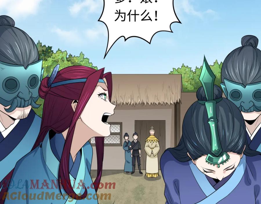 全球诡异时代 第184话 花开彼岸！ 第89页