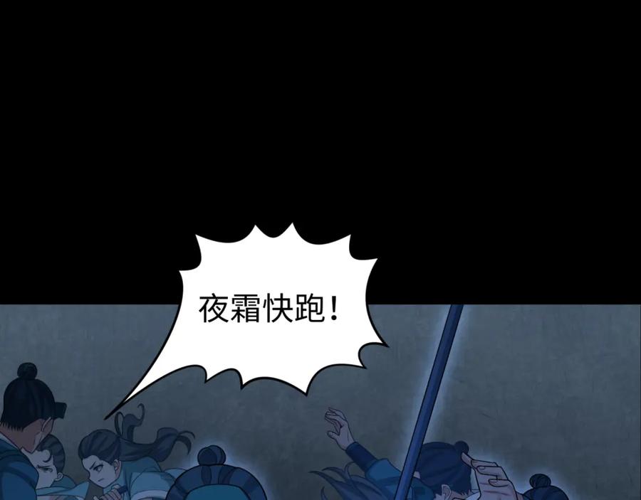 全球诡异时代 第184话 花开彼岸！ 第134页