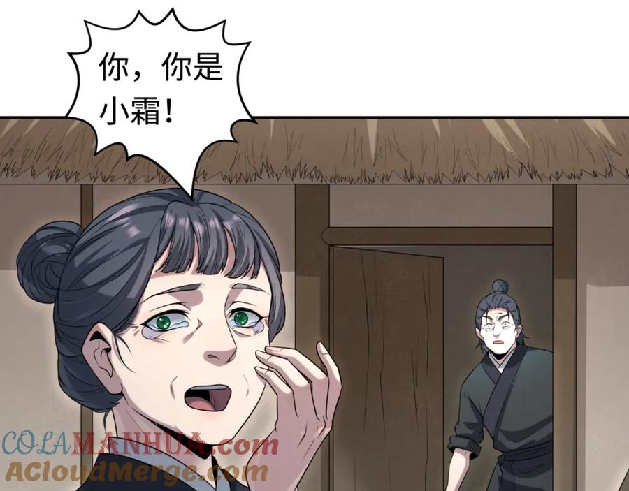 全球诡异时代 第184话 花开彼岸！ 第57页