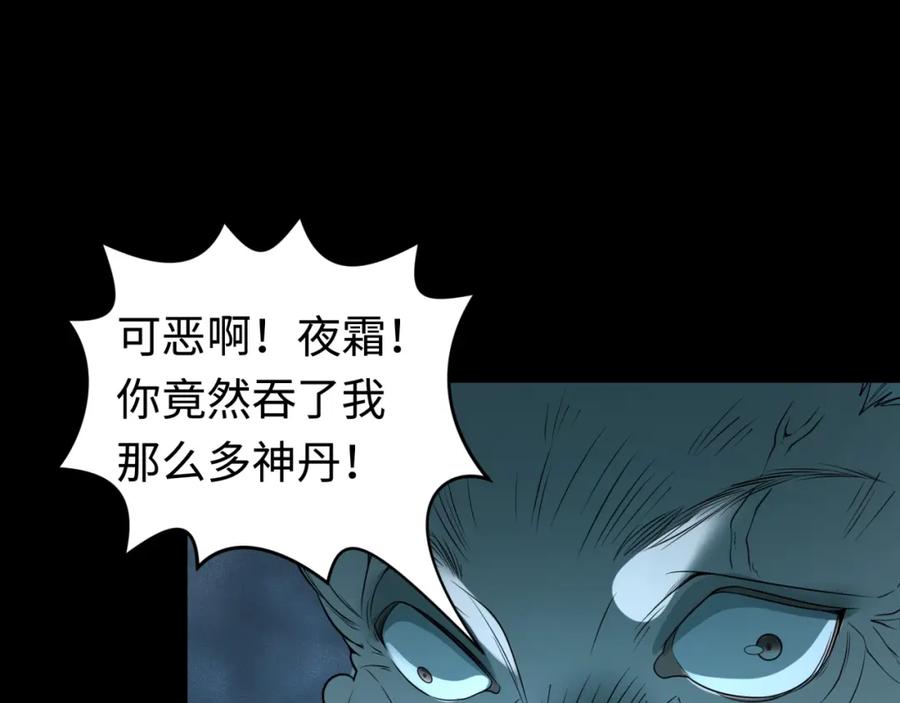 全球诡异时代 第185话 地宫坍塌！ 第54页