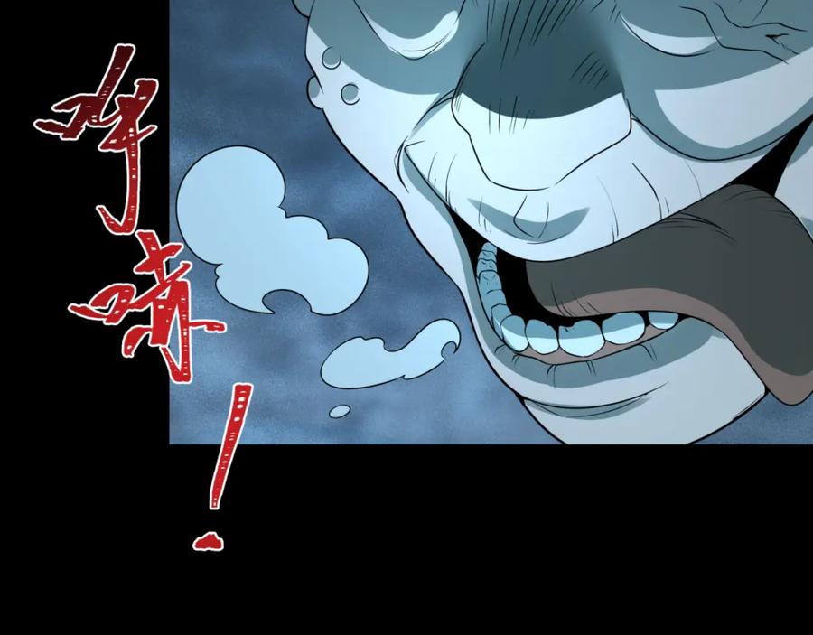 全球诡异时代 第185话 地宫坍塌！ 第55页