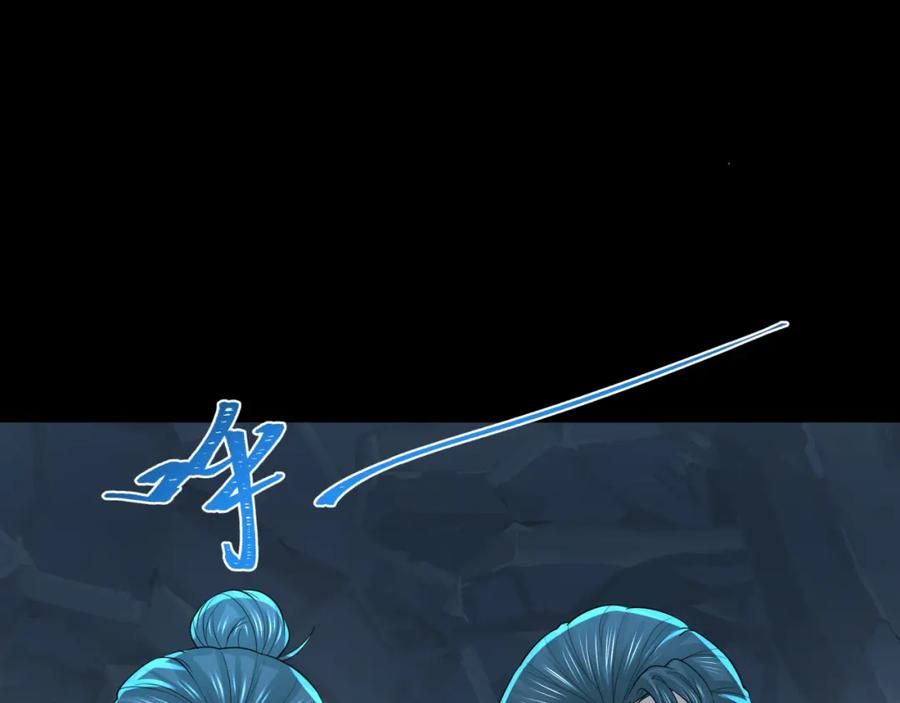 全球诡异时代 第185话 地宫坍塌！ 第48页