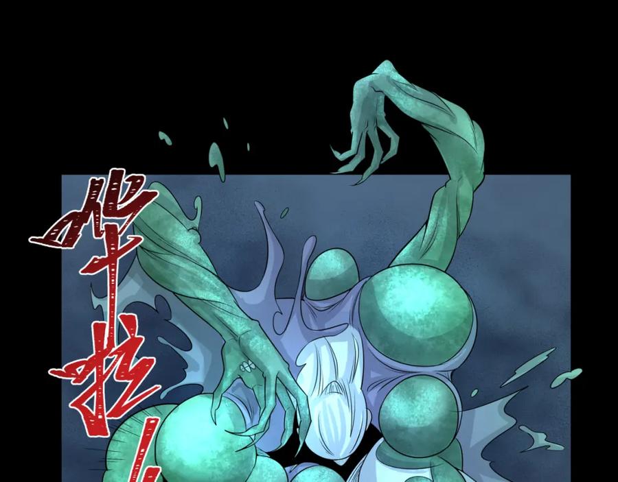 全球诡异时代 第185话 地宫坍塌！ 第56页
