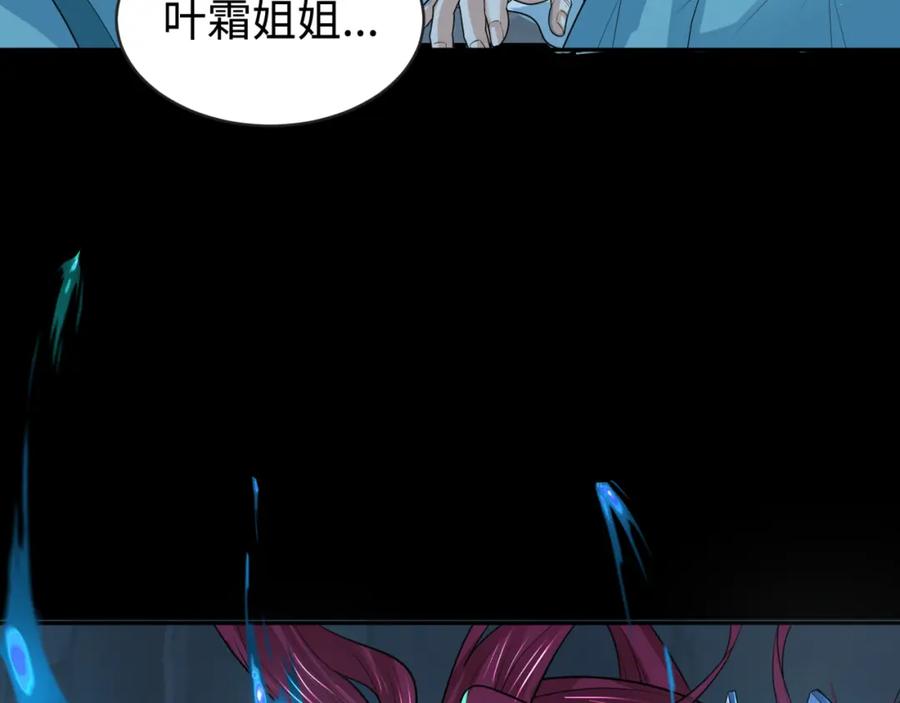 全球诡异时代 第185话 地宫坍塌！ 第50页
