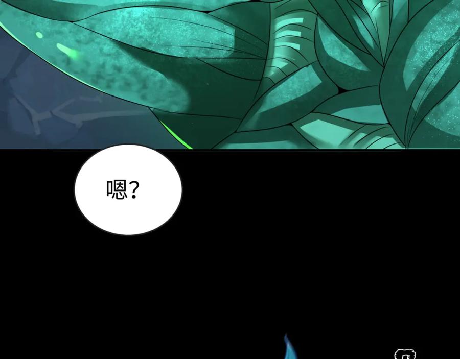 全球诡异时代 第185话 地宫坍塌！ 第76页