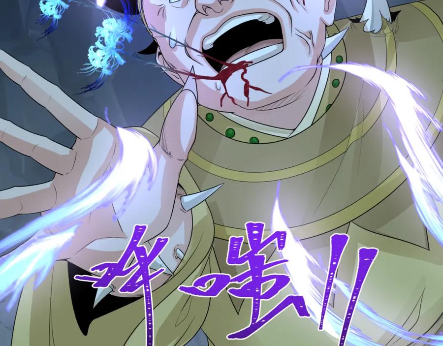 全球诡异时代 第185话 地宫坍塌！ 第44页