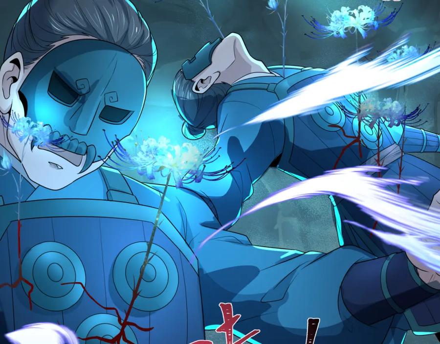 全球诡异时代 第185话 地宫坍塌！ 第38页