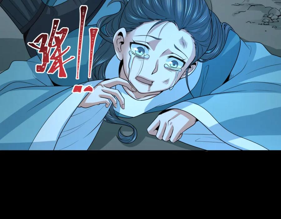 全球诡异时代 第185话 地宫坍塌！ 第14页