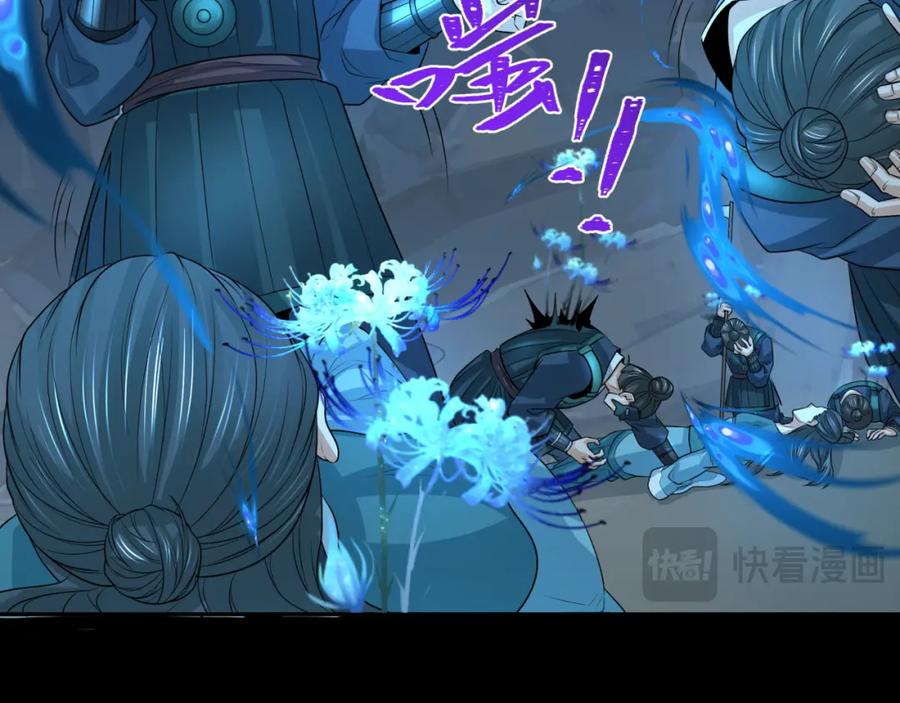 全球诡异时代 第185话 地宫坍塌！ 第47页
