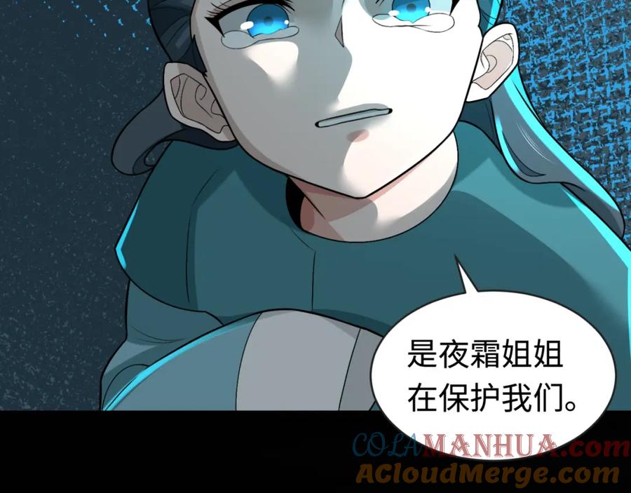 全球诡异时代 第185话 地宫坍塌！ 第105页