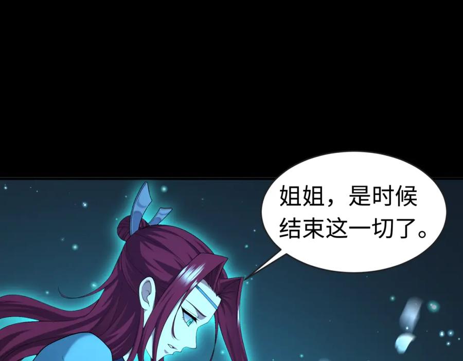 全球诡异时代 第185话 地宫坍塌！ 第83页