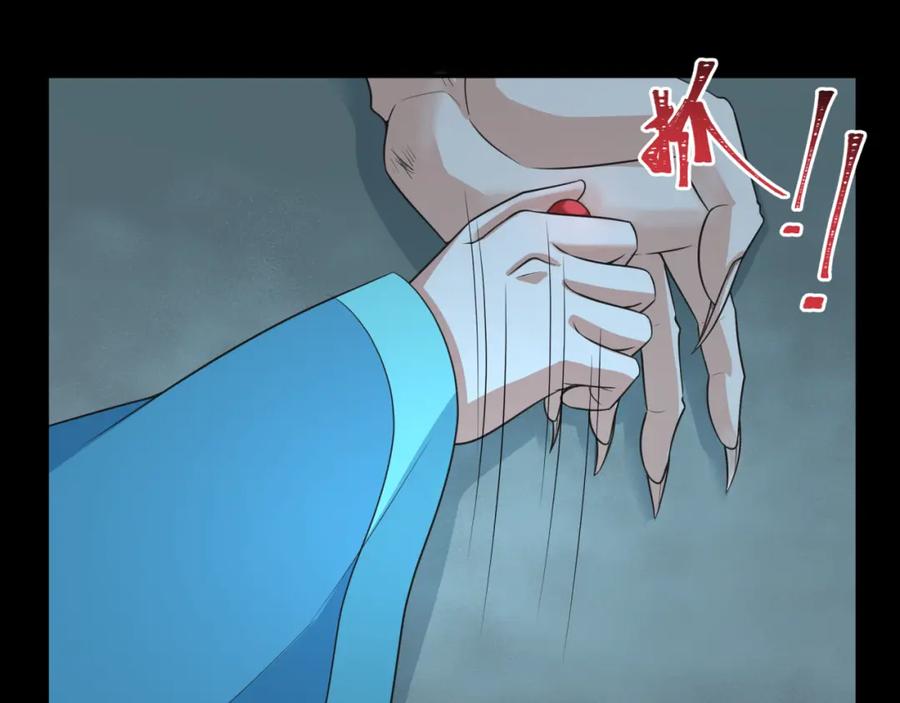 全球诡异时代 第185话 地宫坍塌！ 第7页