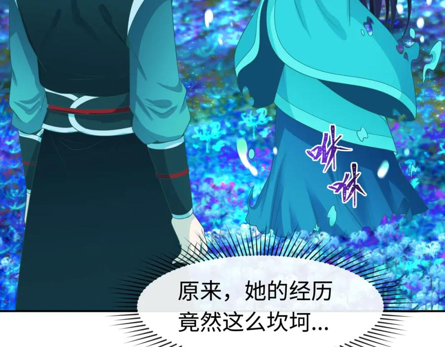 全球诡异时代 第185话 地宫坍塌！ 第120页